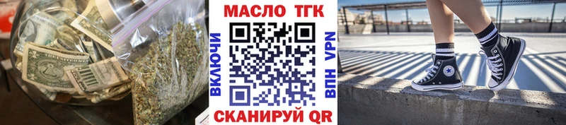 купить  цена  Санкт-Петербург  ТГК вейп 